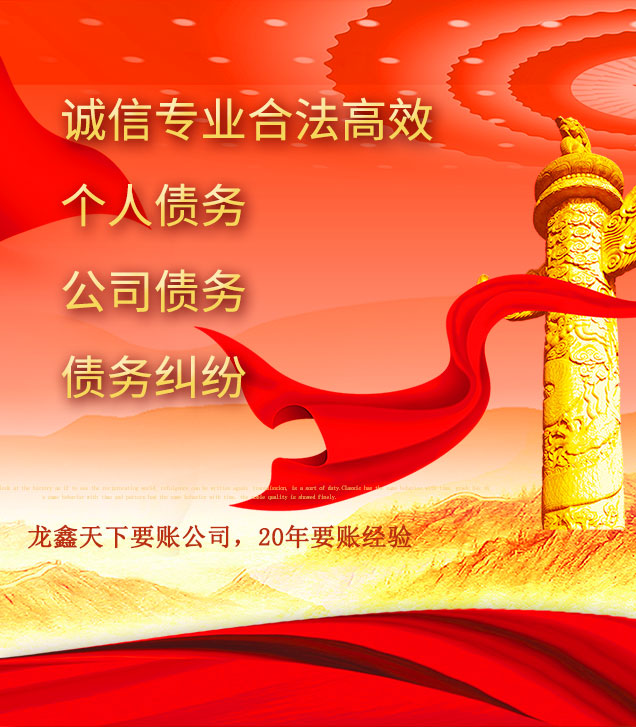 群英乡讨债公司
